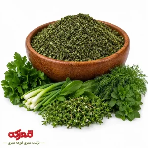 سبزی قورمه