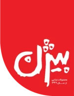 بیژن