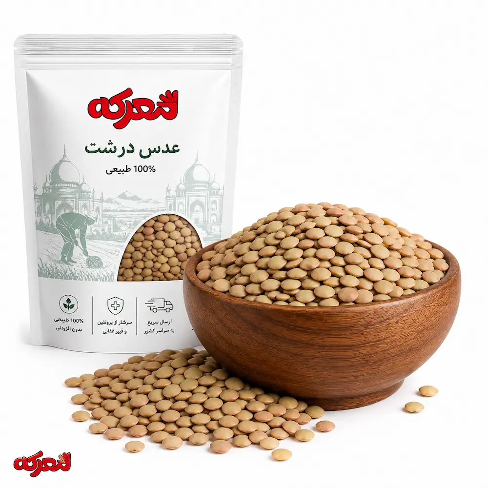 204A47AF-EAB0-4EBB-88A2-67C5DAAF916B.png عدس درشت - تصویر 1
