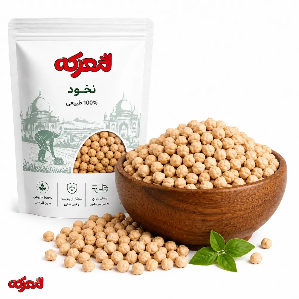 5CA74847-567F-4C18-BB1A-8D8A65A54FD7.png نخود سه خان - تصویر 1