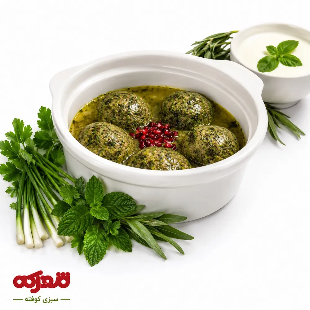 8F5DE238-4D5B-4575-8143-629FF82FAFD9.png سبزی کوفته