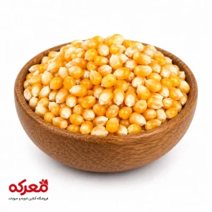 خرید ذرت خشک تازه و باکیفیت برای پاپ‌کورن، آش و سوپ