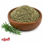 برگ رزماری خشک معطر و باکیفیت مناسب آشپزی و دمنوش