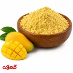 پودر انبه درجه 1 ترش و باکیفیت مناسب چاشنی، ترشی و غذاهای محلی