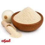 پودر پیاز خشک و خوش‌عطر مناسب آشپزی و ادویه‌سازی