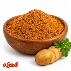 ادویه سیب‌زمینی ویژه با کیفیت ممتاز برای آشپزی حرفه‌ای