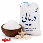 بسته نمک دریا ۲ کیلویی مناسب آشپزی و مصرف روزانه
