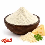 پودر پنیر فرانسه مخصوص طعم‌دار کردن پاپ‌کورن، سیب‌زمینی و پاستا
