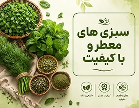 sabzi